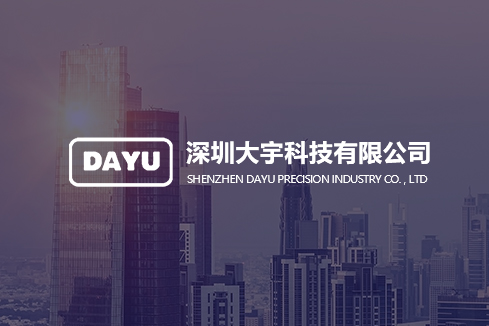 大城建站-深圳大宇科技有限公司