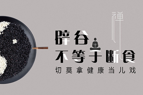 廊坊建站-少林禅武医